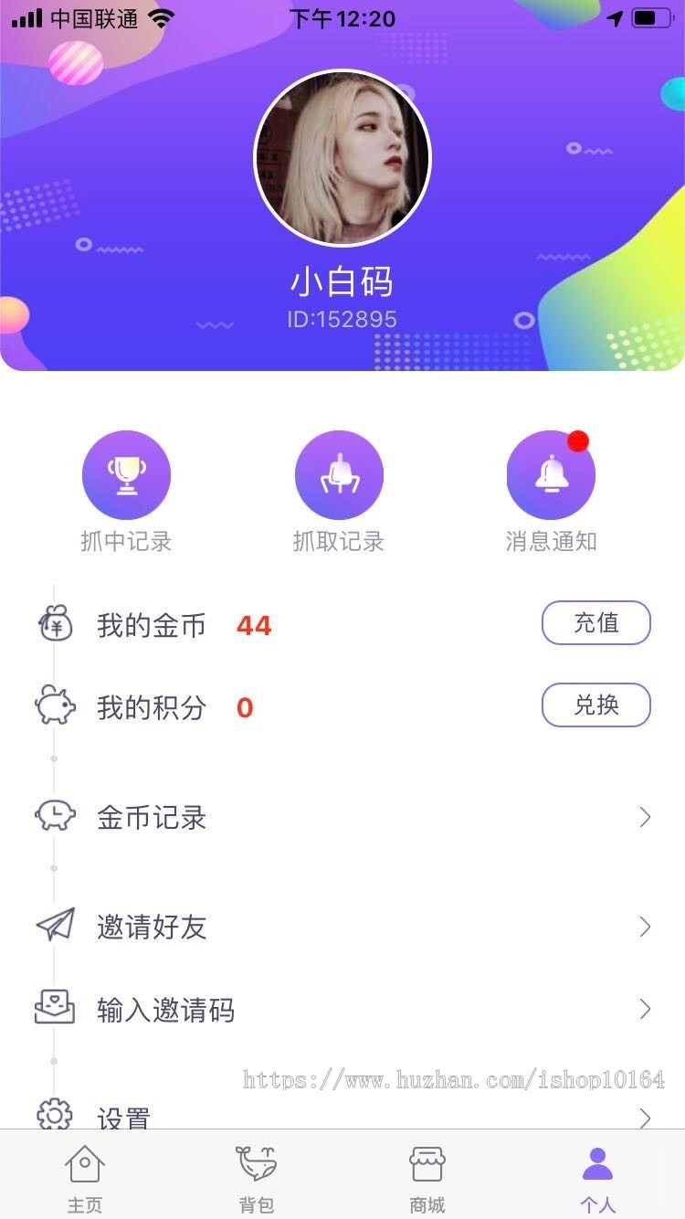在线直播抓公仔娃/娃/机APP系统源码/安卓iOS双端