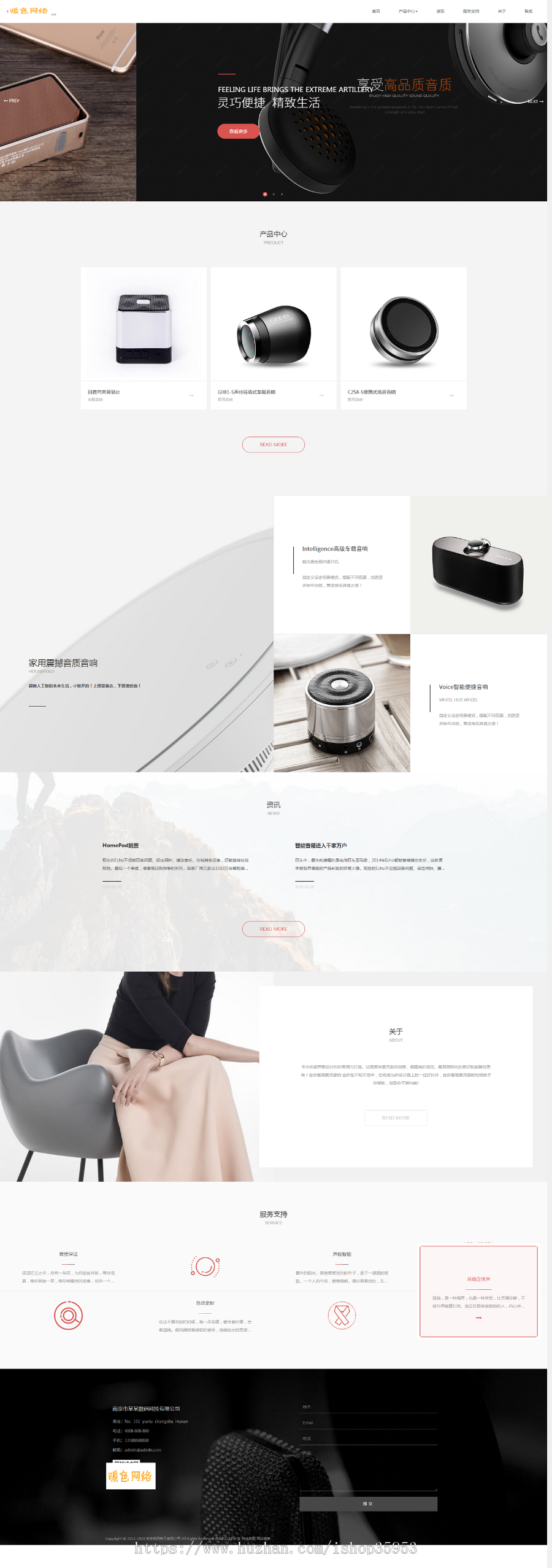 （自适应手机版）响应式数码电子类网站织梦模板 html5智能音响设备网站源码