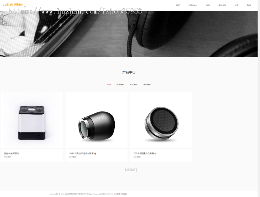 （自适应手机版）响应式数码电子类网站织梦模板 html5智能音响设备网站源码