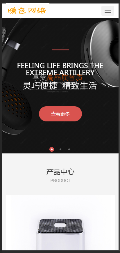 （自适应手机版）响应式数码电子类网站织梦模板 html5智能音响设备网站源码