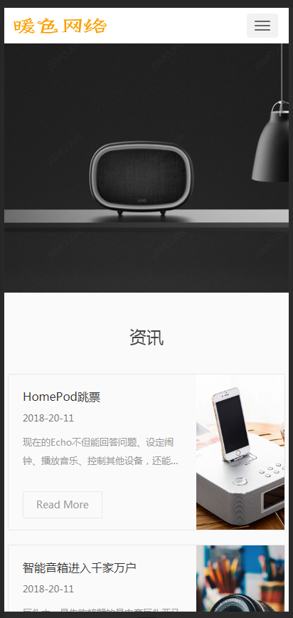 （自适应手机版）响应式数码电子类网站织梦模板 html5智能音响设备网站源码