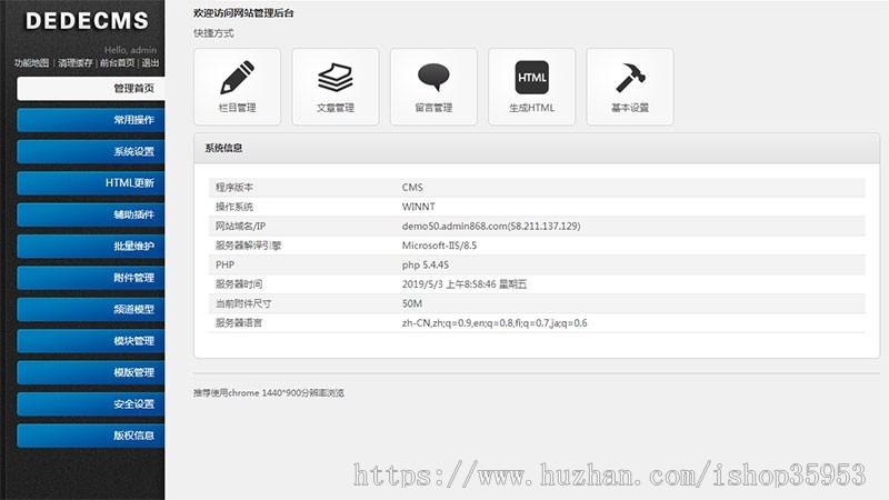 （带手机版数据同步）硫酸钠化学用品类网站织梦模板 工业硫酸化工类营销型网