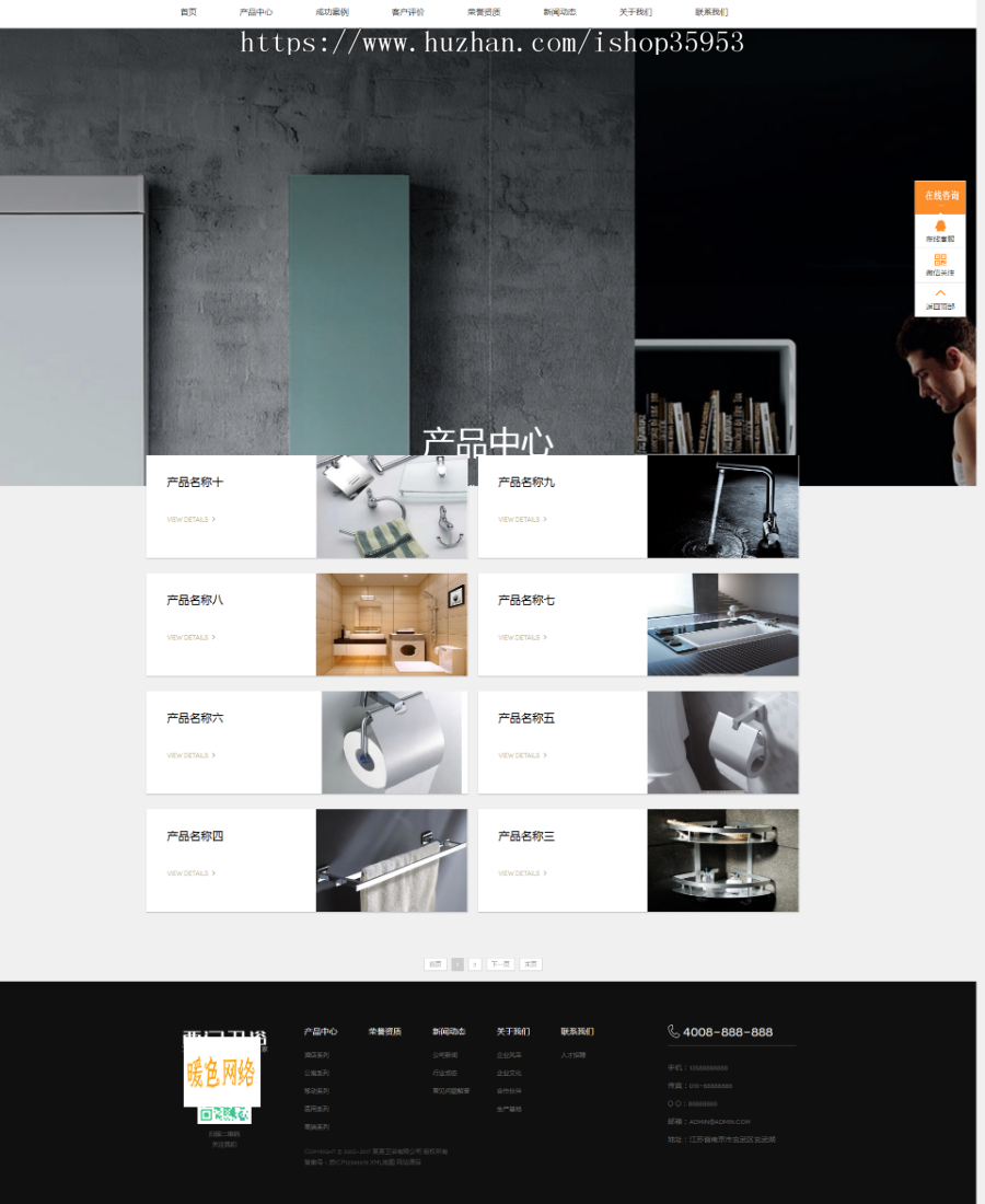 （带手机版数据同步）家居卫浴设计类网站织梦模板 淋浴卫浴网站源码
