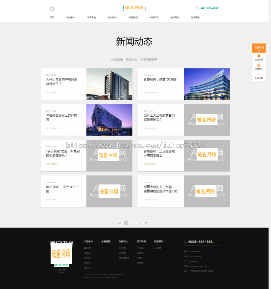 （带手机版数据同步）家居卫浴设计类网站织梦模板 淋浴卫浴网站源码