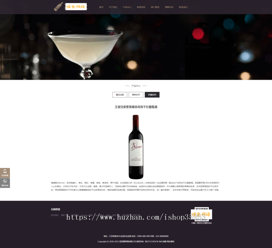 （自适应手机版）响应式高端藏酒酒业酒窖网站织梦模板 HTML5葡萄酒酒业网站源码