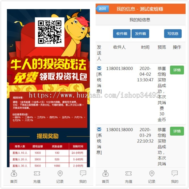 【千元保证金】养蜜蜂区块链自动挂机赚钱资金分销模式矿机挖矿投资理财虚拟货币运营级