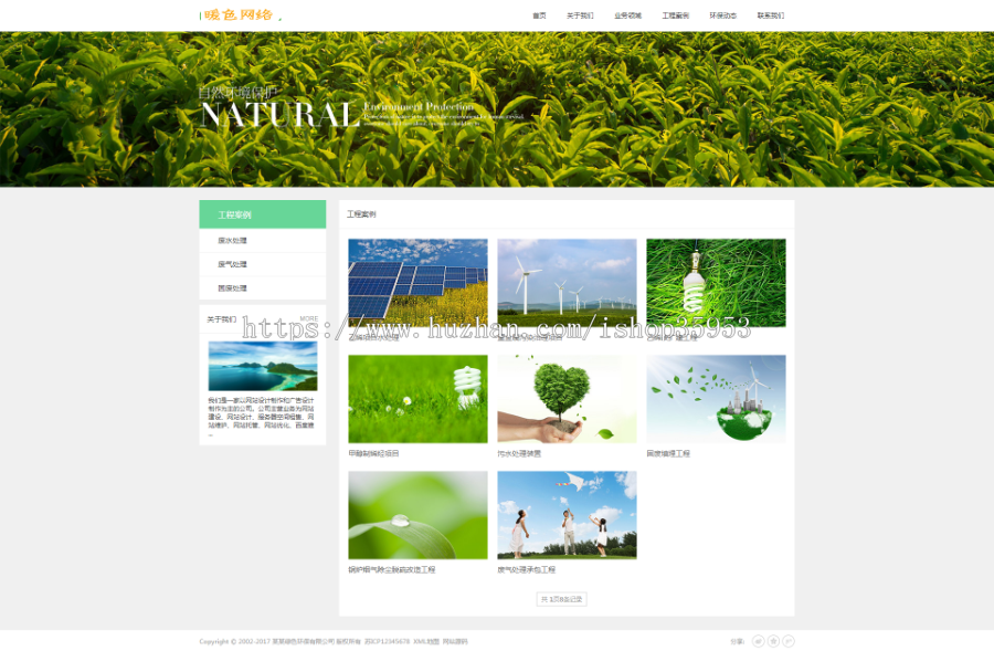 （带手机版数据同步）节能环保类企业网站织梦模板 绿色能源企业网站源码