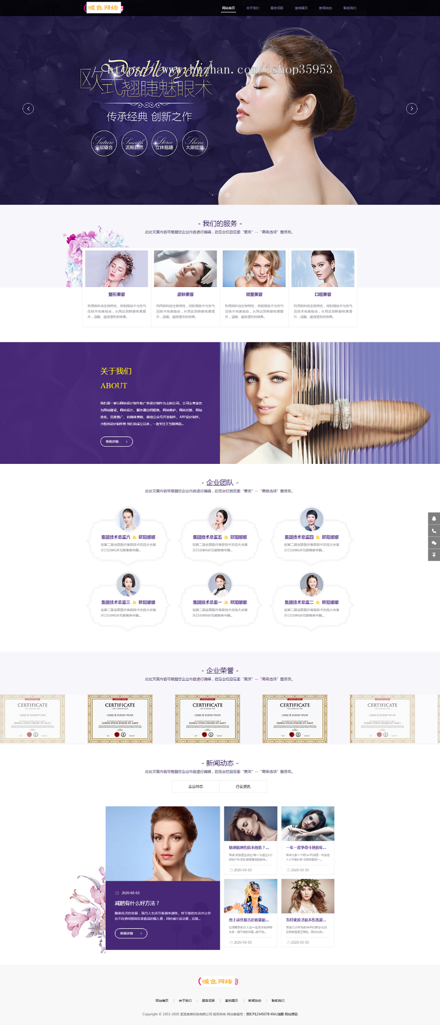 （自适应手机版）响应式美容整形类网站织梦模板 HTML5医疗美容整形医院网站源码