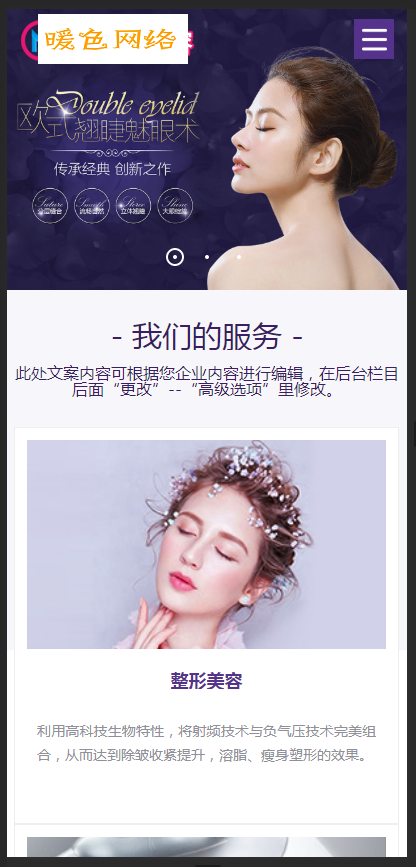 （自适应手机版）响应式美容整形类网站织梦模板 HTML5医疗美容整形医院网站源码