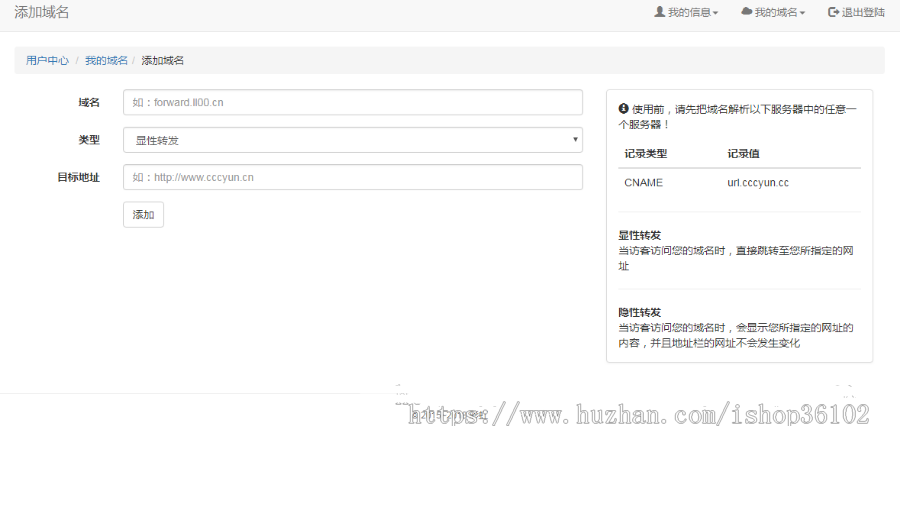 PHP域名/url转发源码/支持隐性转发