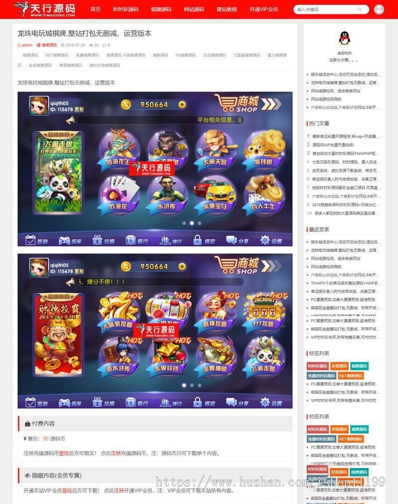 Z-BlogPHP资源站源码整站打包 带会员中心积分签到等