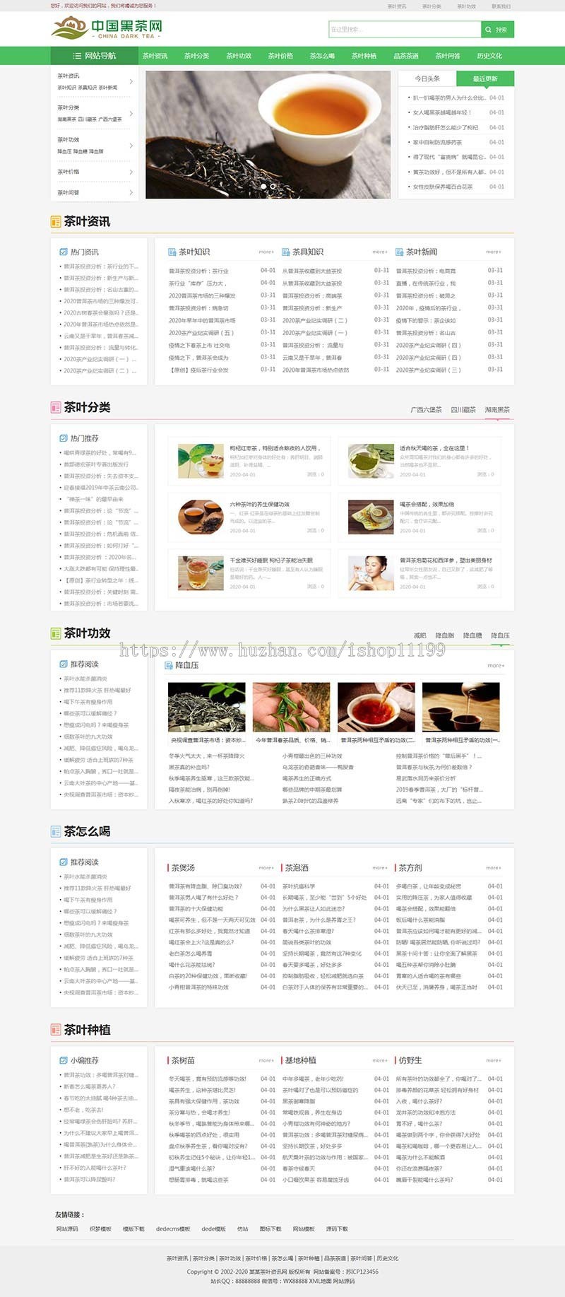 （自适应手机移动端）织梦dedecms响应式茶艺茶文化知识茶叶新闻资讯网站源码/大气模板