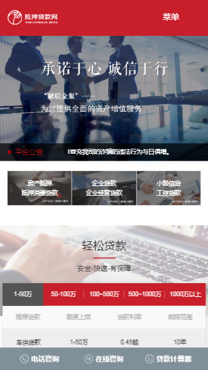 高端企业金融贷款网站源码+seo站内布局+伪原创采集+大气后台管理