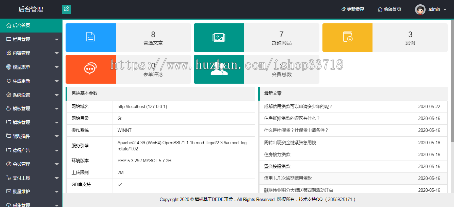 高端企业金融贷款网站源码+seo站内布局+伪原创采集+大气后台管理