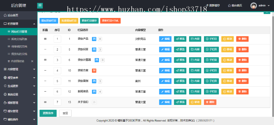 高端企业金融贷款网站源码+seo站内布局+伪原创采集+大气后台管理