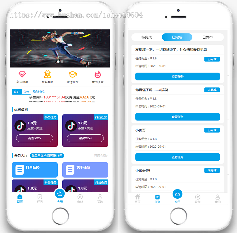 运营版全新UI抖音快手点赞任务系统点赞任务平台短视频关注点赞分享任务兼职赚钱源码