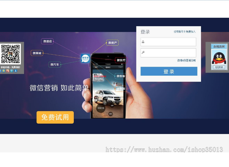 C#企业级微信多用户公众平台源码