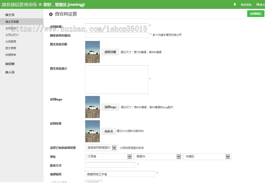 C#企业级微信多用户公众平台源码