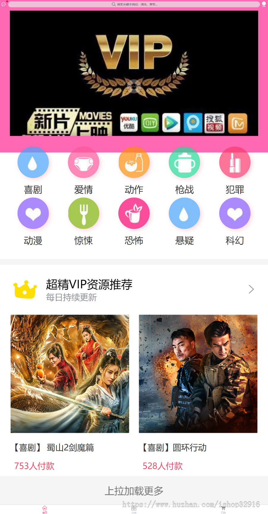 2020云赏打赏V8.5修复完结版+在线视频打赏源码+已购和包天包周包月+码支付+安装教程
