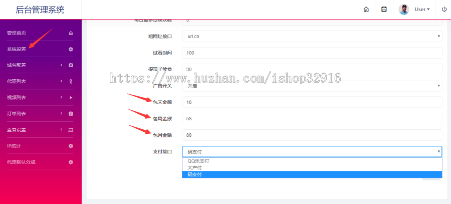 2020云赏打赏V8.5修复完结版+在线视频打赏源码+已购和包天包周包月+码支付+安装教程