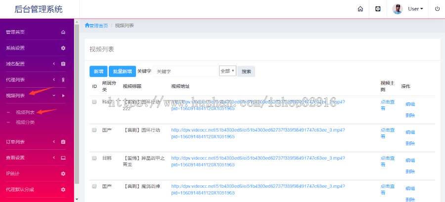 2020云赏打赏V8.5修复完结版+在线视频打赏源码+已购和包天包周包月+码支付+安装教程