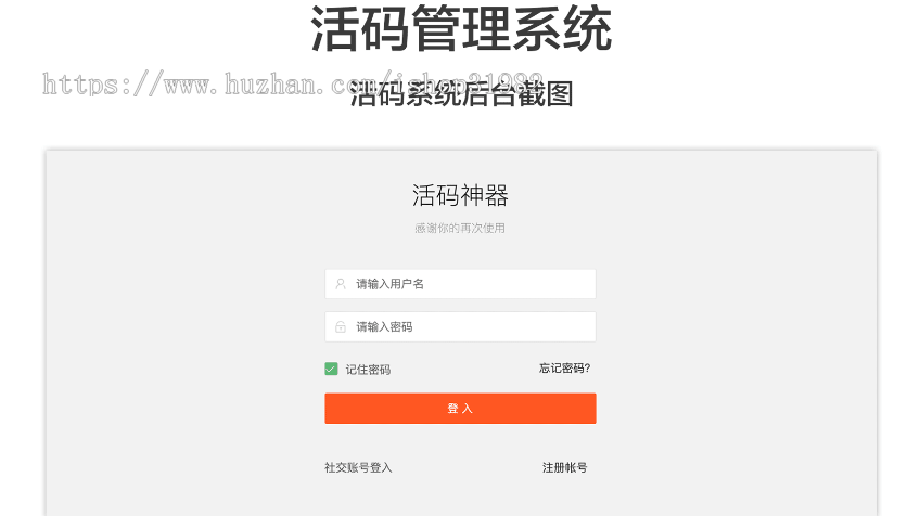 2020【裂变推广】微信活码 活码系统 微信朋友圈加群二维码裂变系统