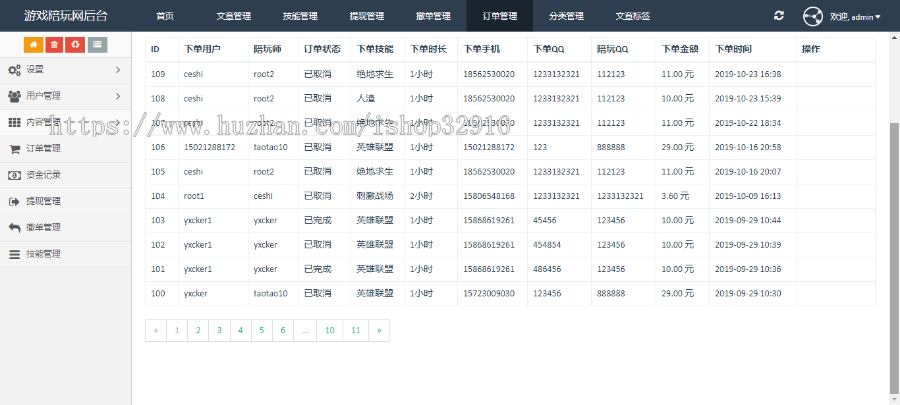全开源游戏陪玩平台源码+约玩声优服务+陪玩开黑约玩+可封装APP+安装教程