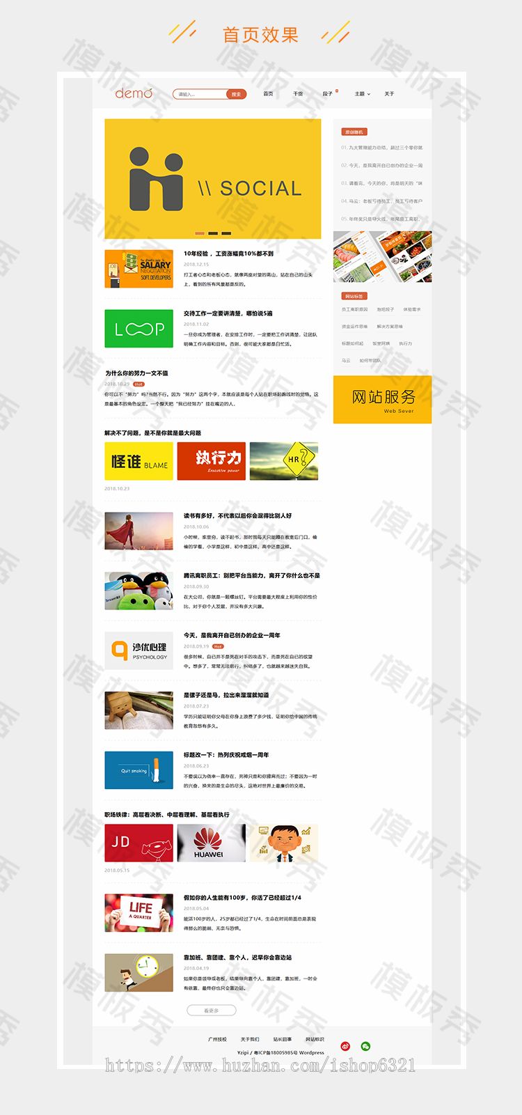 个人博客源码WordPress柚子皮主题模板源码Yzipi博客博客系统博客模板博客源码 