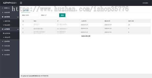 XZPHPV3.0.1授权系统源码下载