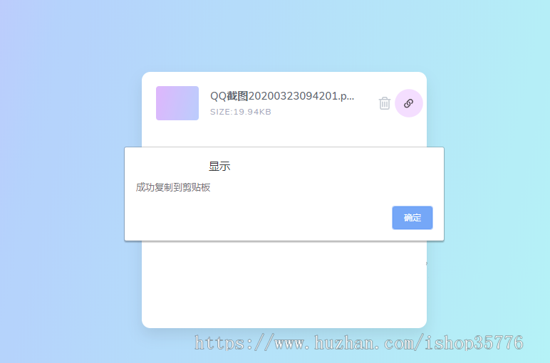 简约美观的响应式PHP阿里图床上传源码