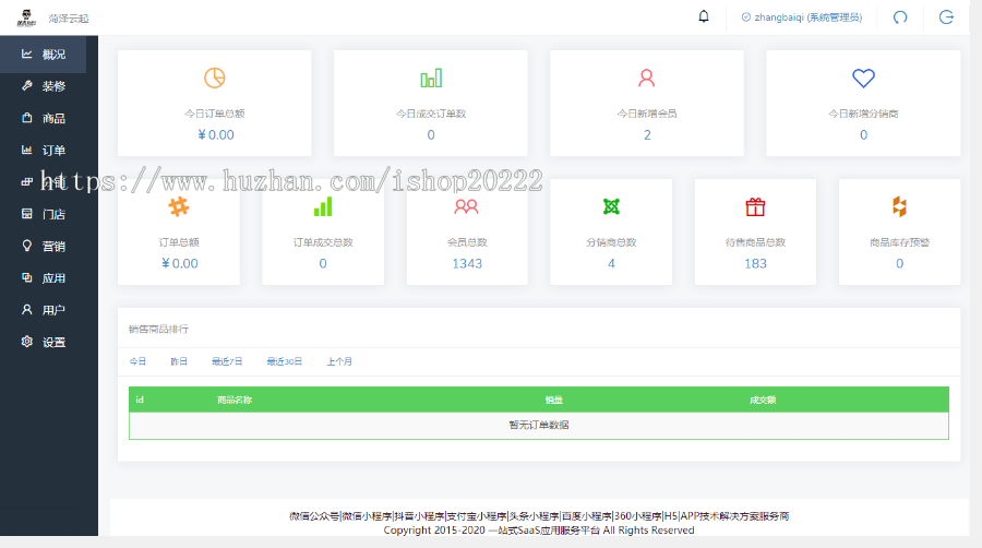 多门店多等级vip会员时次卡充值收银团购小程序源码