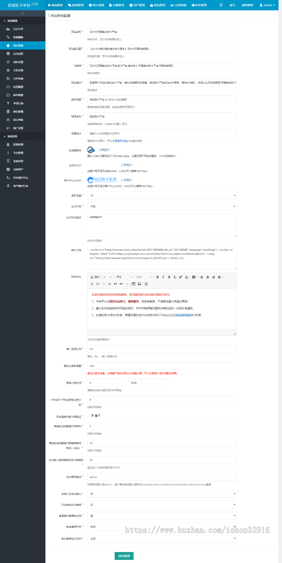 2020多商户版自助发卡+前端多模板+手机端自适应+已对接码支付可对接其他支付+安装教程