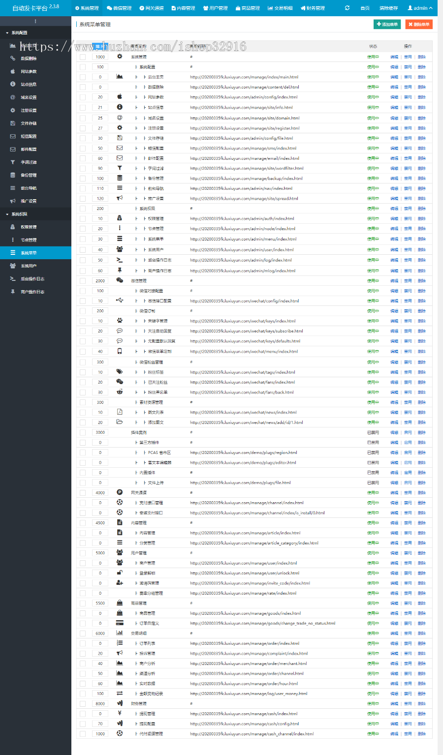 2020多商户版自助发卡+前端多模板+手机端自适应+已对接码支付可对接其他支付+安装教程