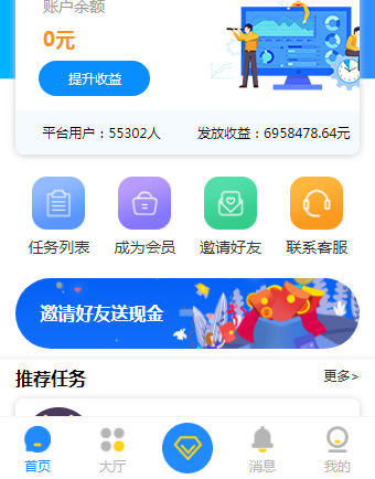 2020新抖音快手火山点赞、霸屏天下程序、赞多多赚钱网站平台