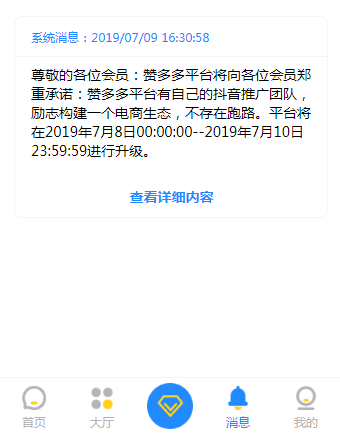 2020新抖音快手火山点赞、霸屏天下程序、赞多多赚钱网站平台