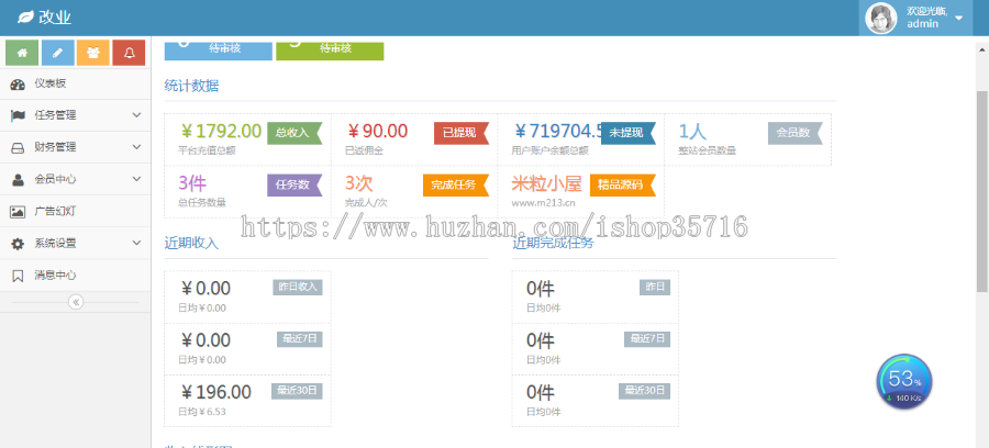 2020新抖音快手火山点赞、霸屏天下程序、赞多多赚钱网站平台