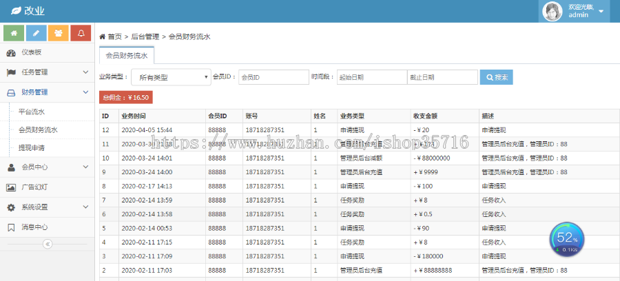 2020新抖音快手火山点赞、霸屏天下程序、赞多多赚钱网站平台