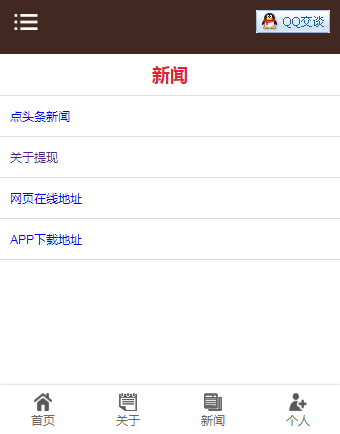 点头条/阅头条/自动阅读新闻理财项目/阅读新闻app/理财源码