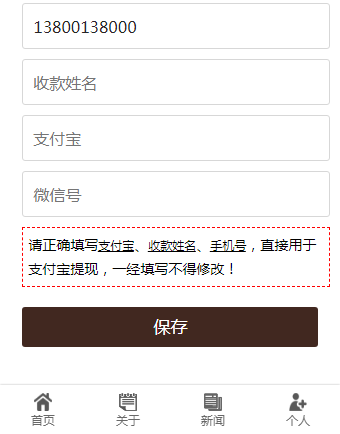 点头条/阅头条/自动阅读新闻理财项目/阅读新闻app/理财源码