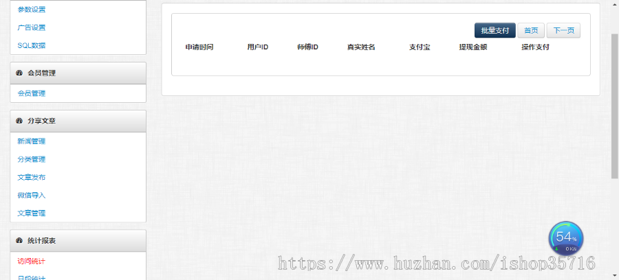 点头条/阅头条/自动阅读新闻理财项目/阅读新闻app/理财源码