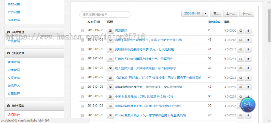 点头条/阅头条/自动阅读新闻理财项目/阅读新闻app/理财源码