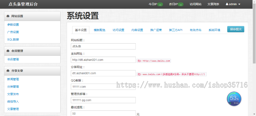 点头条/阅头条/自动阅读新闻理财项目/阅读新闻app/理财源码