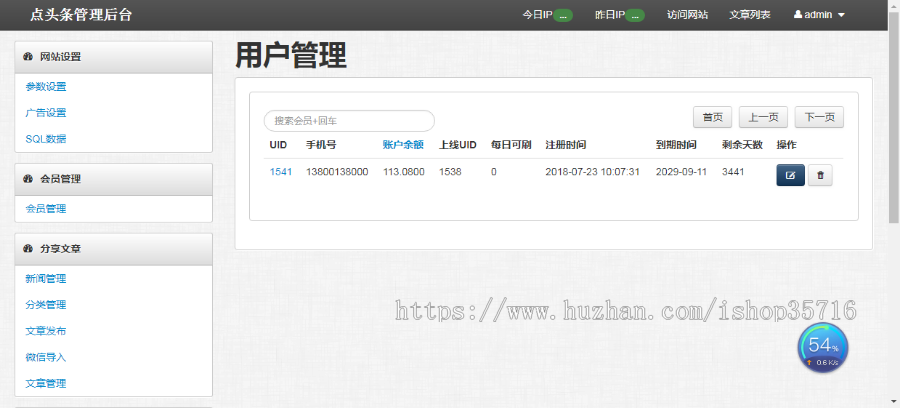 点头条/阅头条/自动阅读新闻理财项目/阅读新闻app/理财源码