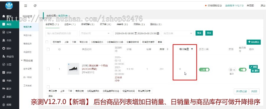 【完美运行】20年9月，社区团购，社区电商，团长+供应商自动结算佣金，带区域代理