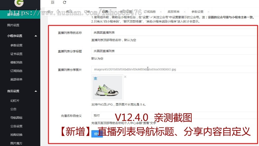 【完美运行】20年9月，社区团购，社区电商，团长+供应商自动结算佣金，带区域代理