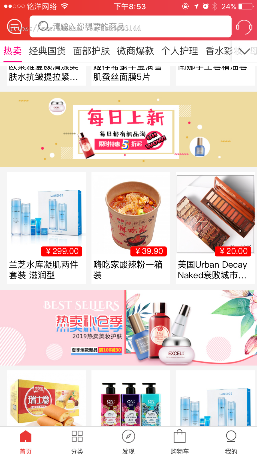 商城APP源码B2BC商城源码O2O商城源码B2B商城APP源码分销优惠券限时秒杀团购商城APP源