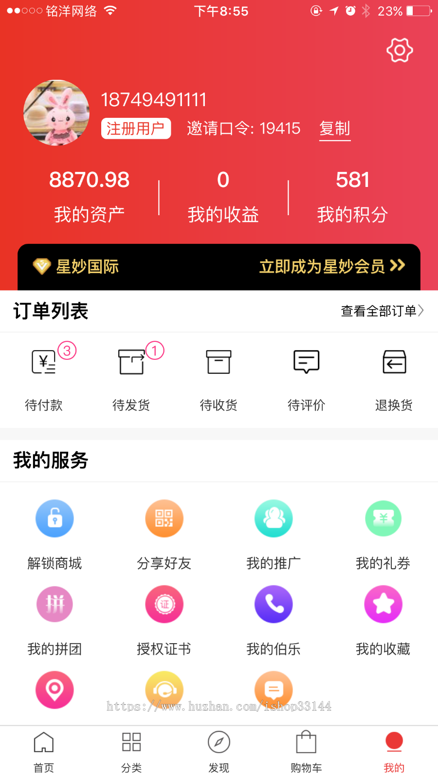 商城APP源码B2BC商城源码O2O商城源码B2B商城APP源码分销优惠券限时秒杀团购商城APP源