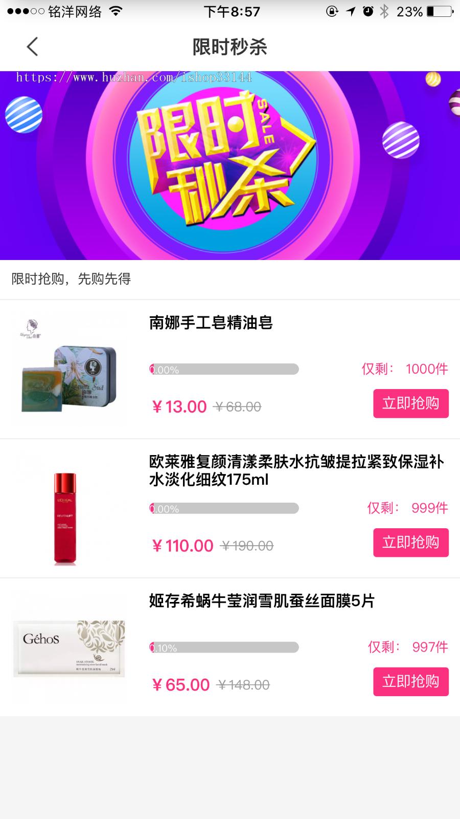 商城APP源码B2BC商城源码O2O商城源码B2B商城APP源码分销优惠券限时秒杀团购商城APP源