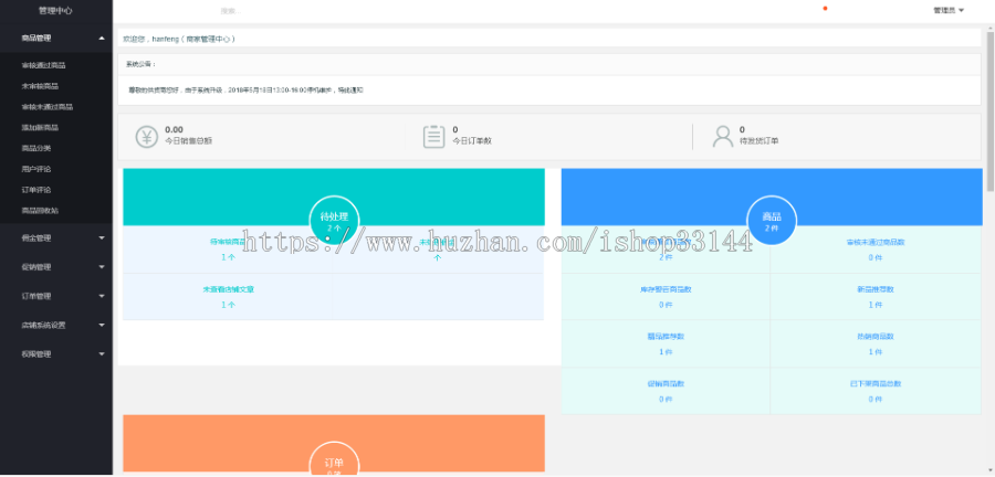 商城APP源码B2BC商城源码O2O商城源码B2B商城APP源码分销优惠券限时秒杀团购商城APP源