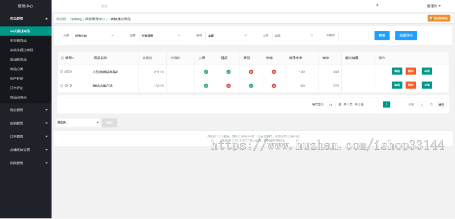 商城APP源码B2BC商城源码O2O商城源码B2B商城APP源码分销优惠券限时秒杀团购商城APP源